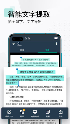 扫描全能王 -- CamScanner电脑版