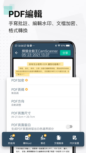 CamScanner - 文檔掃描 PDF生成