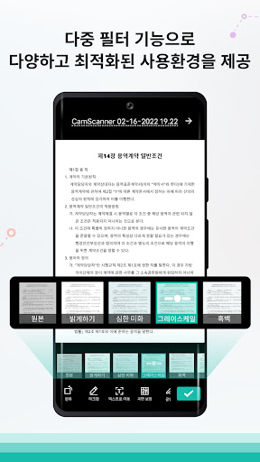 CamScanner - 문서를 PDF로 스캔하기 PC