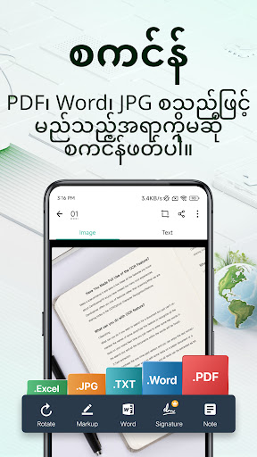 komputer CamScanner - PDF Scanner အက်ပ်