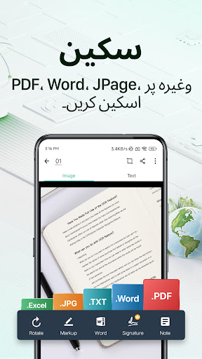 CamScanner - پی ڈی ایف سکینر