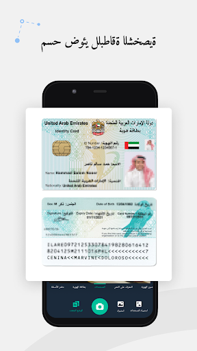 CamScanner - PDF Scanner App