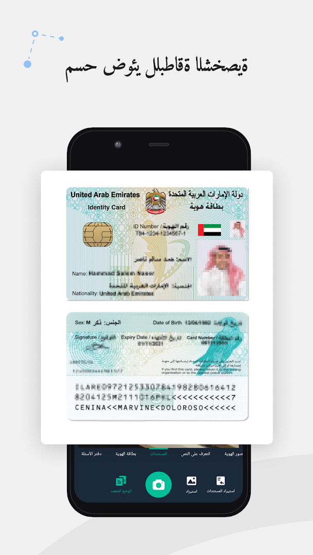 CamScanner - PDF Scanner App الحاسوب