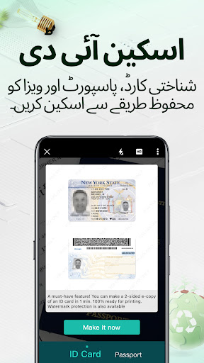 CamScanner - پی ڈی ایف سکینر