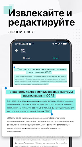 CamScanner - сканер документов ПК