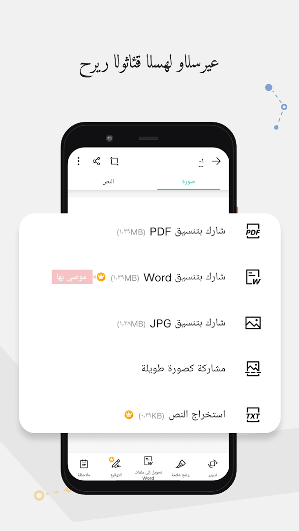 CamScanner - PDF Scanner App الحاسوب