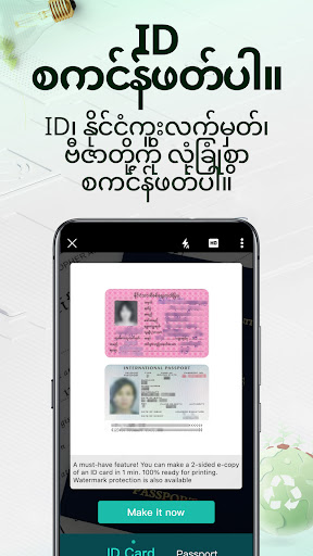 CamScanner - PDF Scanner အက်ပ်