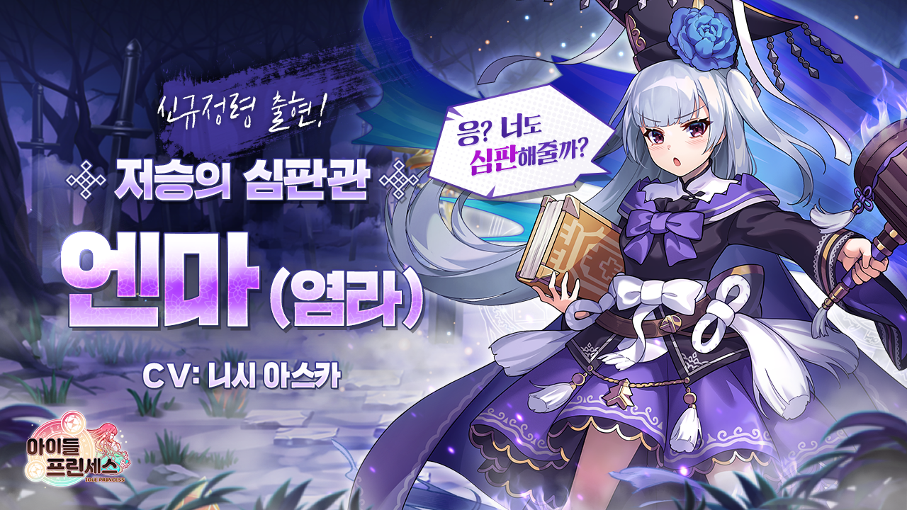 아이들프린세스 PC