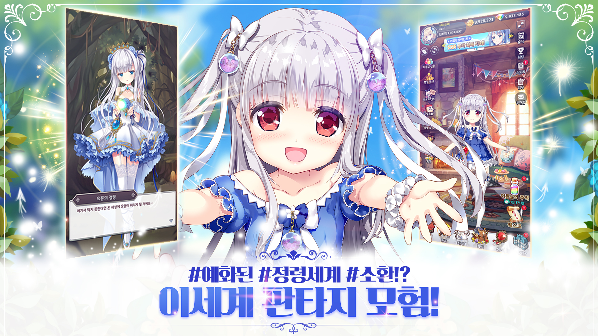 아이들프린세스 PC