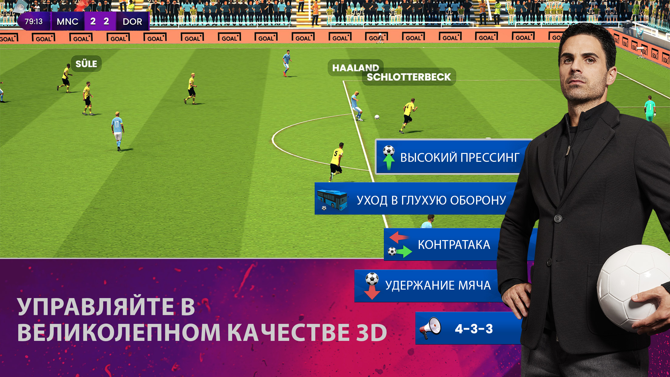 Football manager 2024 лица. Футбол менеджер 2024. Футбол 2024. Football Manager 2024. Игра е футбол 2024.