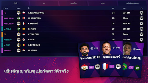 Soccer Manager 2024 เกมฟุตบอล PC