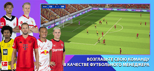 Soccer Manager 2025 - Football ПК