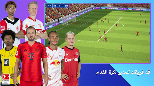 Soccer Manager 2025 الحاسوب