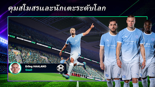 Soccer Manager 2027 เกมฟุตบอล PC