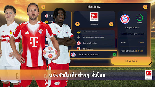 Soccer Manager 2025 เกมฟุตบอล