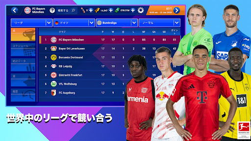 Soccer Manager 2025 -サッカー