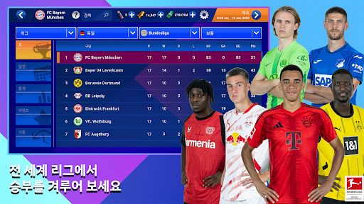 Soccer Manager 2025- 축구 PC