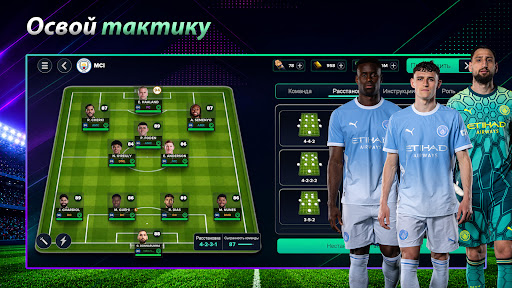 Soccer Manager 2027 - Футбол