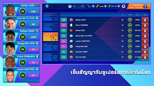 Soccer Manager 2025 เกมฟุตบอล