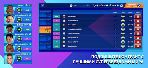 Soccer Manager 2025 - Football ПК