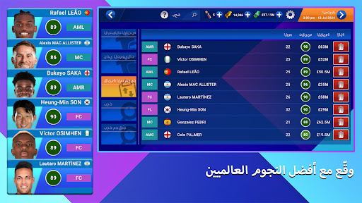 Soccer Manager 2025 الحاسوب