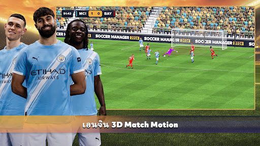 Soccer Manager 2025 เกมฟุตบอล