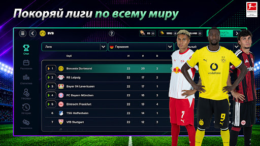 Soccer Manager 2027 - Футбол