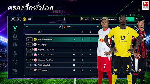 Soccer Manager 2027 เกมฟุตบอล PC