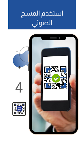 دعوة ذكية الحاسوب