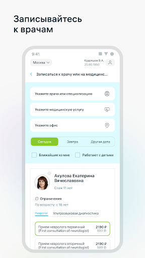 INVITRO — результаты анализов PC版