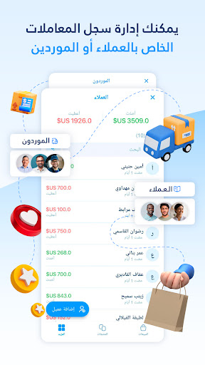 مَحَلْ Mahaal ⎮ إدارة المتاجر