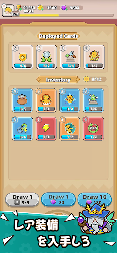 ギア防衛隊（Gear Defender）