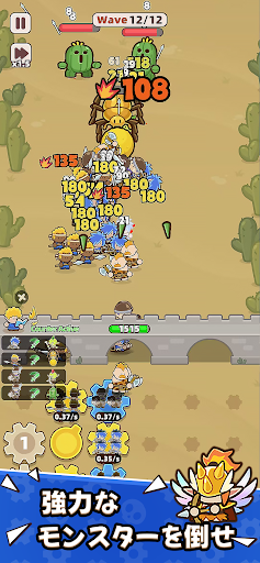 ギア防衛隊（Gear Defender）