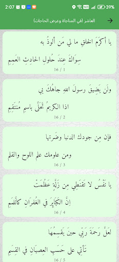 البردة للبوصيري ودلائل الخيرات الحاسوب