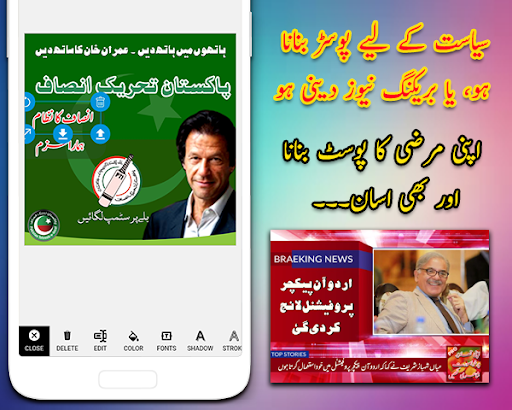 Urdu On Picture - Urdu Status