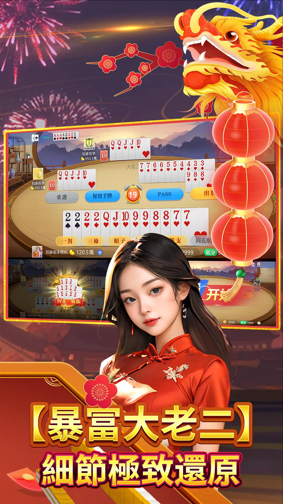 歡喜麻將電腦版