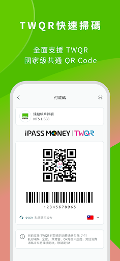 一卡通 iPASS MONEY电脑版