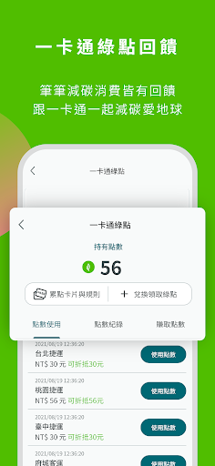 一卡通 iPASS MONEY电脑版