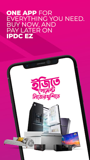 IPDC EZ Business পিসি