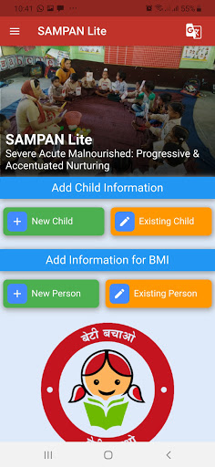 SAMPAN-Lite পিসি