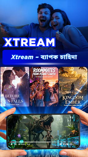 IPTV Smart Player – Live TV পিসি