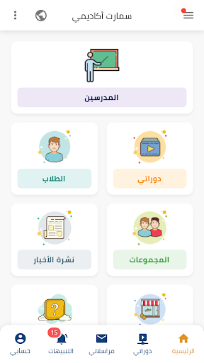 Smart Academy الحاسوب