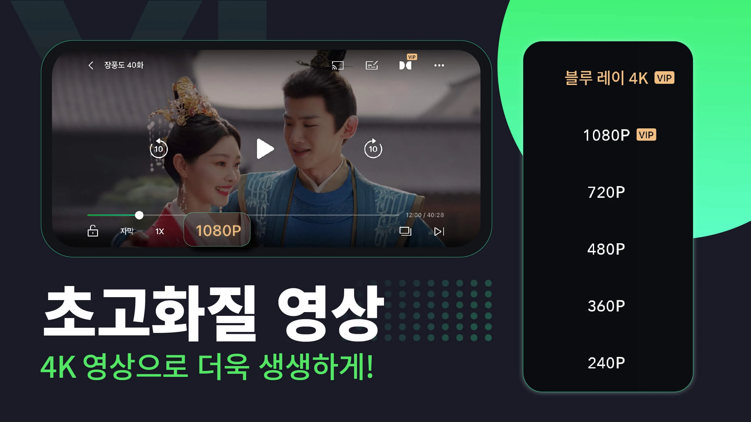 아이치이(iQIYI) – 드라마, 영화, 예능 PC
