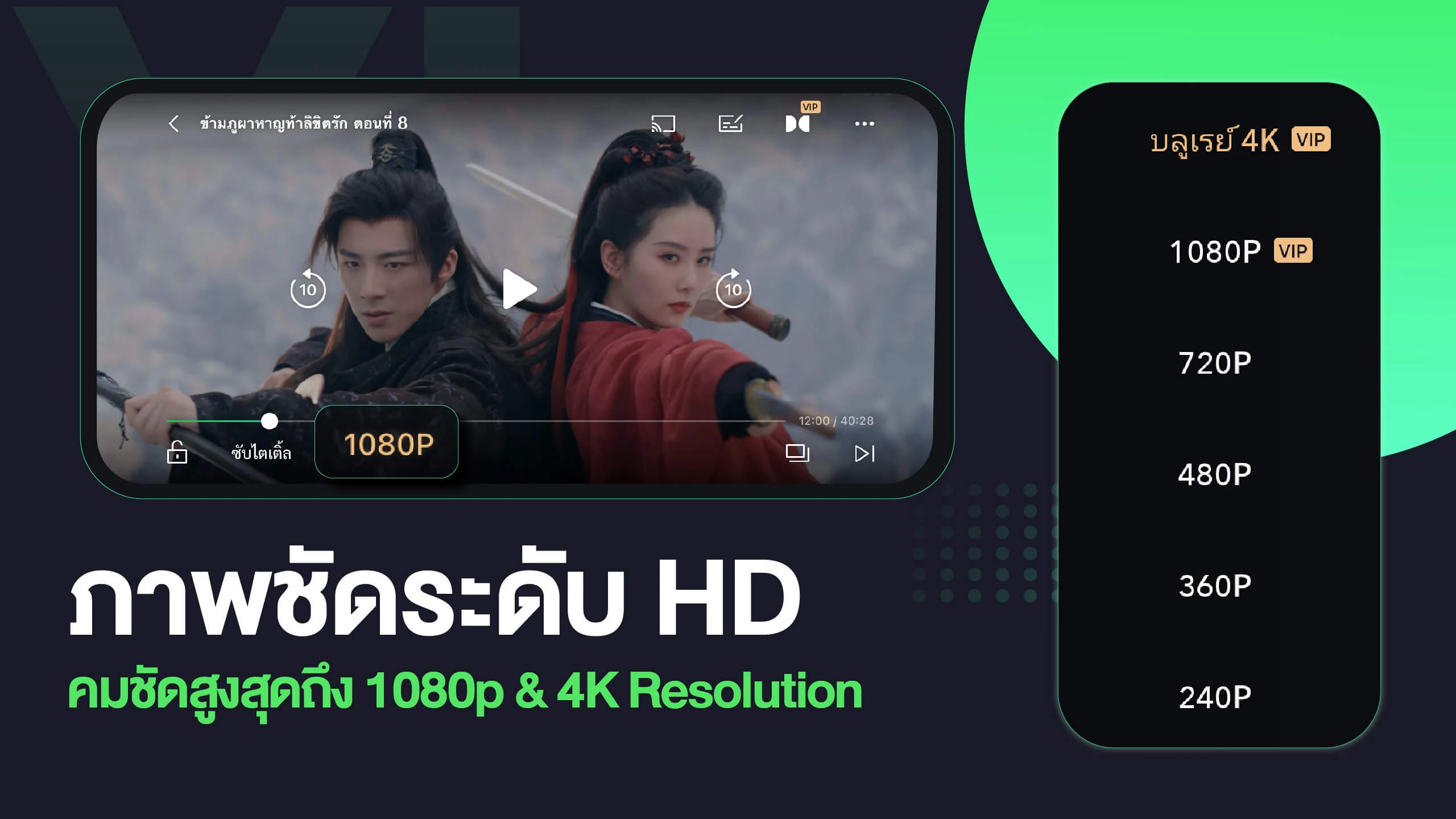 iQIYI – Movies, Dramas & Shows PC