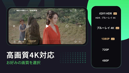 iQIYI－アジア最大級の動画配信プラットフォーム PC版