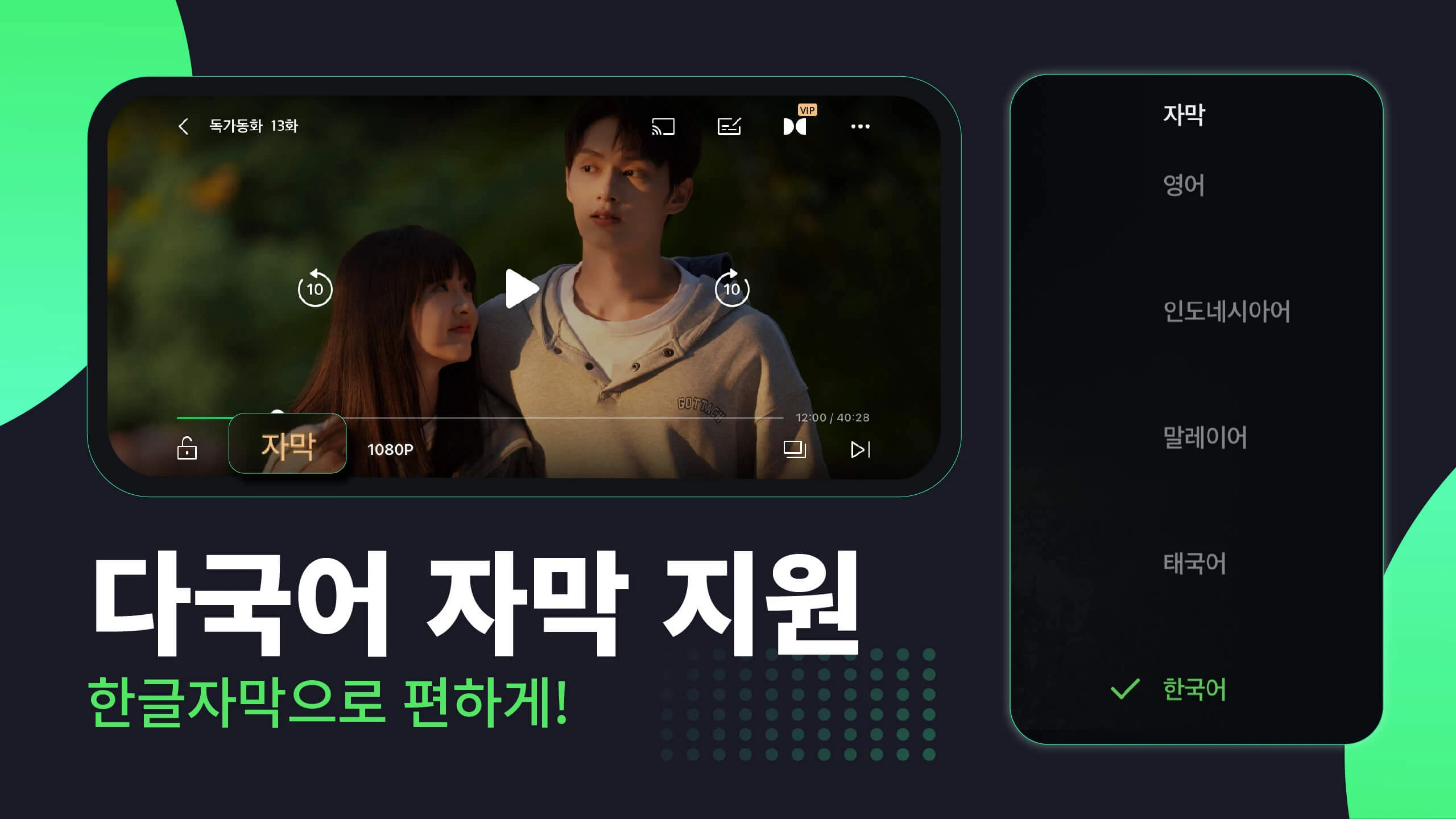 아이치이(iQIYI) – 드라마, 영화, 예능 PC