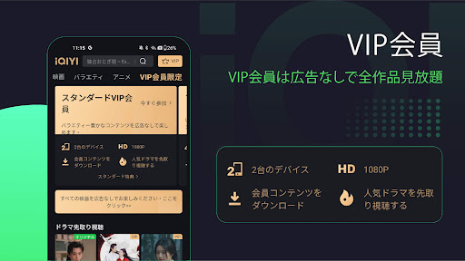 iQIYI－アジア最大級の動画配信プラットフォーム PC版