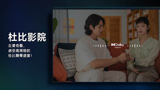 komputer iQIYI（愛奇藝）視頻 TV版– 電視劇、電影、綜藝、動漫