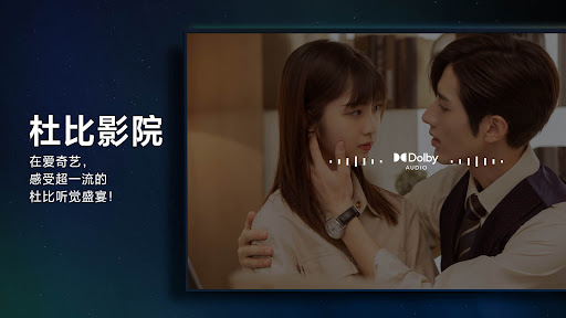 iQIYI（爱奇艺）视频 TV版– 电视剧、电影、综艺、动漫电脑版