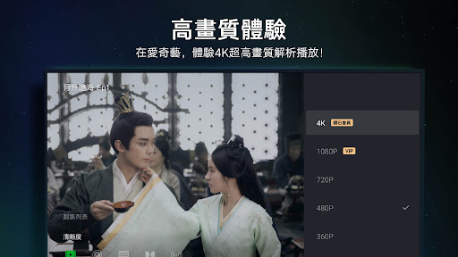 iQIYI（愛奇藝）視頻 TV版– 電視劇、電影、綜藝、動漫